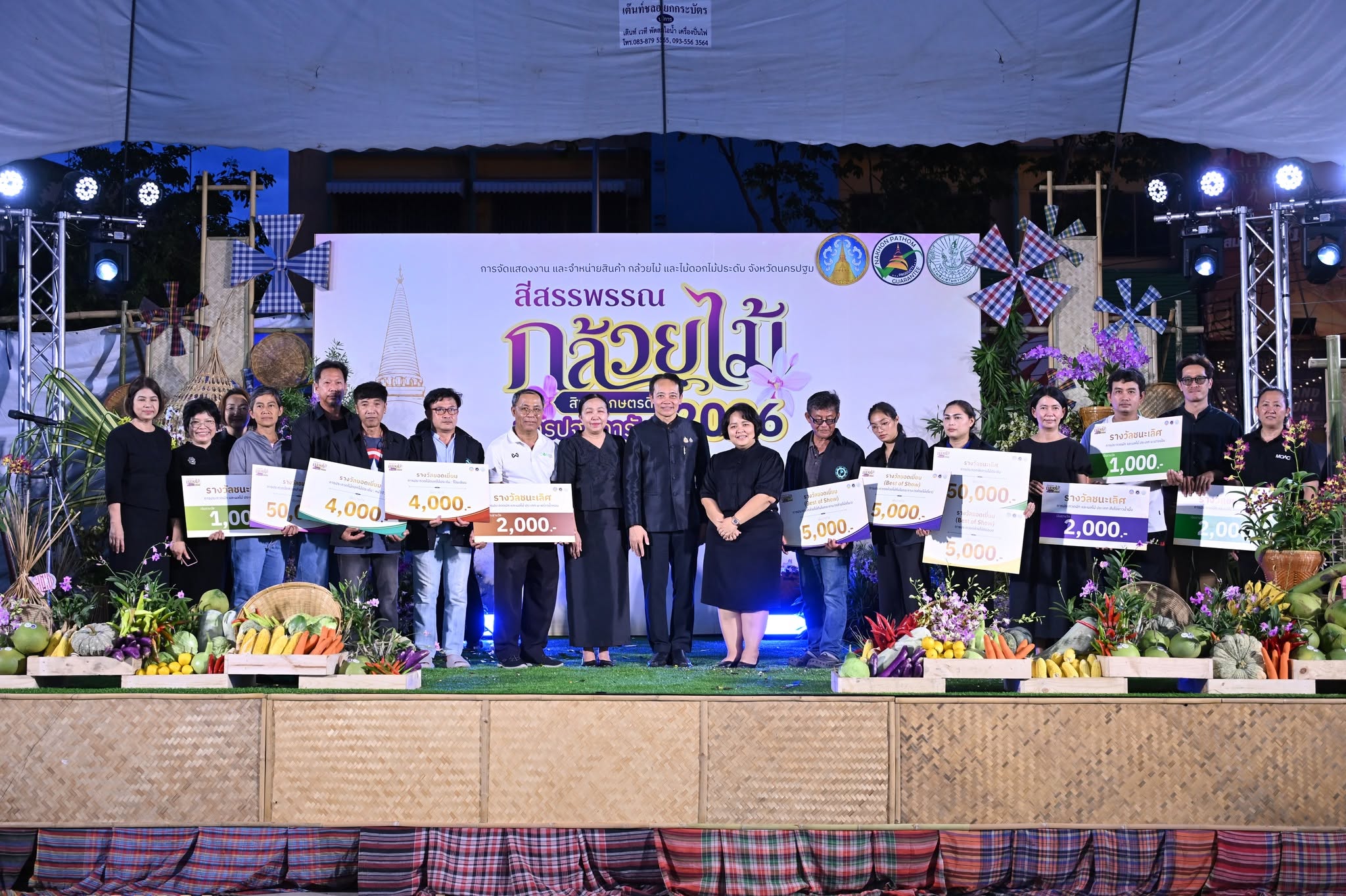 title - ส.ป.ก.นครปฐม เข้าร่วมงาน “สีสรรพรรณกล้วยไม้ สินค้าเกษตรดี นครปฐมการันตี 2026”
